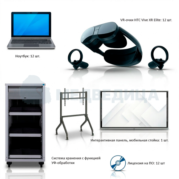 Лаборатория виртуальной реальности EDUBLOCK XR MAX (VR-12)